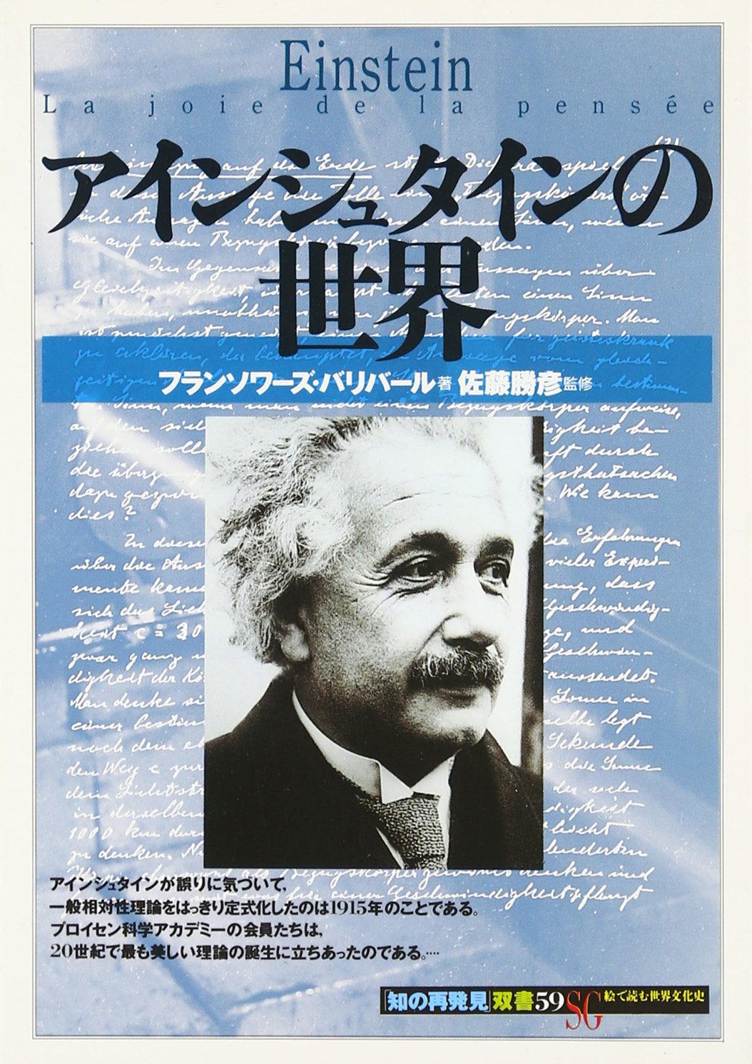 【超希少・歴史的資料】三省堂発行 （アインシュタイン/タゴール/渋沢栄一） 81+8Z7BXCeL.jpg